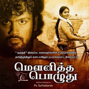 Maalaiyil Saalai Oram